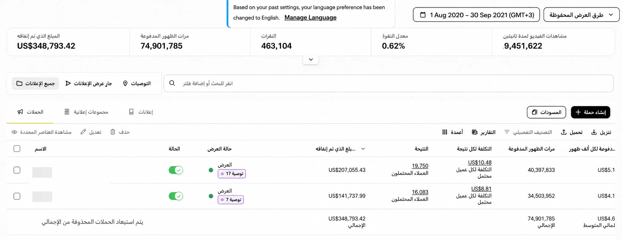 Campaign result screenshot 2